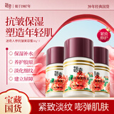 迷奇人参抗皱美容蜜40g*3面霜补水保湿修护滋润紧致淡纹母亲节礼物