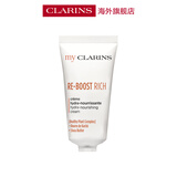 娇韵诗myClarinsO椰面霜5ml全肤质高保湿提亮焕亮补水小样效期至26.12