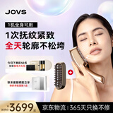 JOVS骄予时超膜刀美容仪家用V脸肌肉抗衰提拉紧致脸面部淡纹抗老健发梳塑形超模刀老婆女友生日礼物