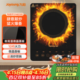 九阳（Joyoung）电磁炉电陶炉电池炉电磁灶2200W大功率一键爆炒家用防水火锅一套带锅十档火力定时功能JYC-21HEC05