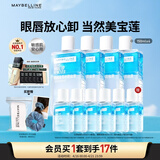 美宝莲眼唇卸组合840mL(150mL*4+40mL*6) 深层清洁生日礼物女