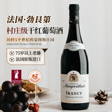 CHATEAU DE HARTES法国勃艮第村庄级AOC进口红酒 黑皮诺干红葡萄酒 双11 750ml*1