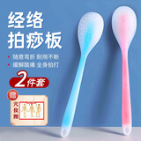 赫朴经络拍硅胶痧板拍棒捶背敲打器锤肩神器颈椎按摩养生专用2个装