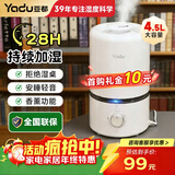 亚都加湿器 家用卧室大雾量 办公室桌面宿舍空调房静音除菌 大容量客厅空气加湿机孕妇婴儿房 小海浪 TC1* 320mL/h 【4.5L水箱】