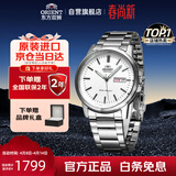 ORIENT东方双狮手表日本全自动机械表原装进口夜光简约男表日韩表礼物