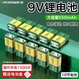 德力普（Delipow）充电电池 9V锂电池大容量550mAh九伏6F22充电套装 适用万用表/话筒/麦克风等