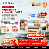 立升（LITREE） 净水器家用直饮一体净饮机套装全屋前置大流量厨下过滤器饮水机以旧换新 LU3B-5C