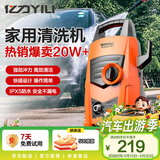 亿力高压洗车机4435H 1200W家用清洗机高压洗车水枪洗车神器全套水枪