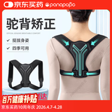 Panapopo驼背背部矫正神器成人开肩美背佳矫姿带男女士防驼脊椎柱侧弯M