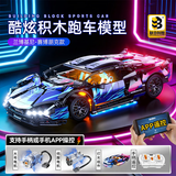 联合创想兰博基尼积木兼容乐高玩具男孩6-12岁巨大型跑车模型男生日礼物