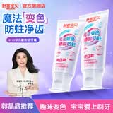 舒客宝贝魔法变色儿童牙膏2-6-12含氟防蛀抗糖净齿克龋齿趣味刷牙可视清洁 魔法变色牙膏60g*2