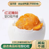 溢流香（Yiliuxiang）溢流香减盐咸鸭蛋10枚70g 绿色食品红泥腌制蛋黄松沙不咸的熟咸蛋