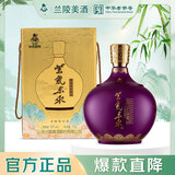 兰陵美酒紫气东来白酒礼盒 52度浓香型1.6L*1坛 固态纯粮山东名酒送礼