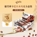 德芙 大块巧克力43g 休闲食品 儿童生日礼物 办公室充饥零食 婚庆喜糖 摩卡味516g