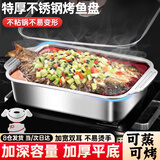 洛滑烤鱼盘长方形烤鱼专用锅家用通用不锈钢盆双耳加深加厚 加厚大号深盘【带盖】41*25cm-可装4斤