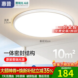 惠普全光谱护眼卧室吸顶灯超薄智能主灯现代简约超亮儿童房LED吸顶灯 30W 10㎡内适用 铝材/30CM三色光