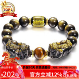石玥珠宝12mm金沙天然黑曜石貔貅手串本命年虎眼石转运珠水晶手链男女士款