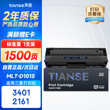 天色MLT-D101S适用三星SCX3401硒鼓3400fw墨盒3405F 3406 2160 2162 ml2165 2166 ML2161打印机粉盒