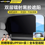 智国者汽车遮阳挡前挡车窗遮阳帘板防晒隔离侧窗太阳帘黑胶静电吸附防晒