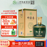 竹叶青酒 露酒 青享20(坛装)42度500mL 单盒 山西杏花村汾酒