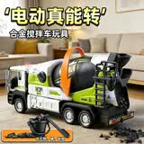 翊玄玩具 大号合金电动搅拌车玩具儿童工程车水泥罐车混凝土车男孩礼物