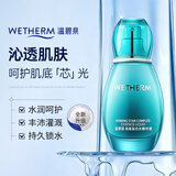 温碧泉面部精华液明星复合水精华60ml 护肤化妆品男女适用 长效锁水滋润