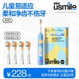 usmile笑容加儿童电动牙刷A10S渐强模式新手宝宝好适应3-6-12-15岁软毛声波震动青少年生日六一礼物 【到手4支刷头一年量】A10S幻空蓝