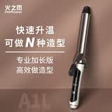 火之凤 电卷棒发夹卷发棒不伤发 陶瓷 电发棒 大卷 内扣电卷发棒烫发器夹头发 A1L A1L钛金色32mm