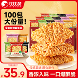 比比赞（BIBIZAN）掌心脆干脆面1500g约100包整箱混合味办公室休闲零食品干吃方便面