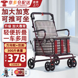 立道老年人代步车推车可推可坐座助力行走器两用手推小车出门方便神器 C2【加宽加大-酒红色+双刹+双轮】可折叠助行推车