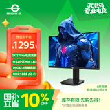 泰坦军团 27英寸MiniLED 2K 275Hz  DyDs0.5ms 消除拖影 HDR1000升降旋转240Hz PS5电竞显示器P275MS PLUS