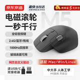 京东京造JZM5电磁滚轮三模鼠标无线蓝牙有线人体工学办公静音同Master3S游戏电竞Mac/iPad笔记本礼物石墨灰