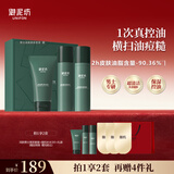 御泥坊 男士黑茶护肤品礼盒套装洁水乳男 清爽控油 礼物送男友