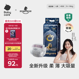 babycare皇室狮子王国弱酸纸尿裤大号L40片(9-14kg)婴儿尿不湿亲肤透气
