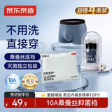 京东京造26新首次免洗10A抑菌男士内裤棉平角内裤男生四角短裤衩4条装 L