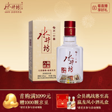 水井坊 臻酿八号 52度 125ml 单瓶装 浓香型白酒