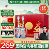 西凤酒海窖龄 20年45度品鉴礼盒 248mL*2瓶 凤香白酒 喜宴请自饮送礼