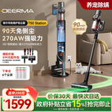 德尔玛（Deerma）【行业领先】自集尘吸尘器T50station 家用无线手持270AW大吸力 90分钟续航 毛发防缠绕90天免打理
