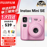 富士（FUJIFILM）instax 拍立得minise mini13 mini41一次成像mini12相机 即拍即得相纸 生日礼物 送礼奖品女生礼物 Mini Se粉色【女生礼物TOP】 官方标配+