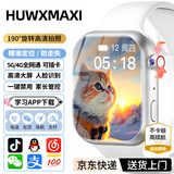 HUWXMAXI5G全网通智能电话儿童手表防水可插卡GPS定位长续航小学初高中生青少年男女孩ISO电话智能成人手表 顶配白+旋转摄像+超清护眼大屏+超长续航+精准定位