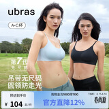 ubras无尺码云感托吊带背心隐形粉底液文胸女士内衣女胸罩隐形肤