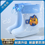 汪汪队立大功（PAW PATROL）汪汪队立大功儿童雨鞋 天蓝色    20 内长20cm