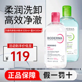 贝德玛（BIODERMA）原装进口粉水卸妆水 舒妍多效温和洁肤液眼唇脸三合一敏感肌可用 1000ml 粉水+蓝水