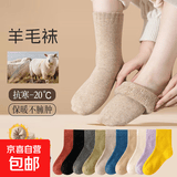 10双装春秋季纯色羊毛袜女士中筒袜舒适耐磨毛圈袜四季百搭袜子 25039颜色随机1双 均码