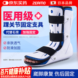 ZEAMO【医用认证】踝关节固定支具小腿跖骨脚趾骨折脚踝韧带康复护踝