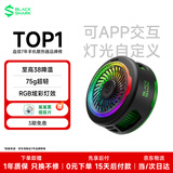 黑鲨6磁吸手机散热器 游戏直播半导体散热背夹降温神器适用平板苹果iPad小米红魔vivo一加王者/三角洲