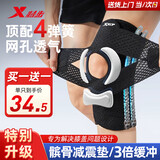 特步（XTEP）护膝半月板损伤运动医滑膜炎专用积液髌骨韧带痛保暖薄男女士跑步