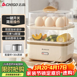 志高（CHIGO）煮蛋器蒸蛋器 电蒸锅双层多功能早餐蒸煮一体机1-2人 小型鸡蛋羹神器一人高温自动断电2026款204