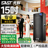 先科户外双15吋重低音舞台商演广场舞专业音响无线蓝牙串联大功率大音量带电池对箱金属麦克风 ST-1508