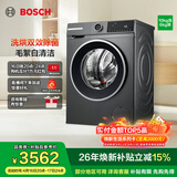 博世（BOSCH）4系星云灰 10KG洗烘一体机 全自动家用滚筒洗衣机 热风除菌 羊毛洗护 毛絮自清洁 强力去渍 除螨洗 【店铺爆款】WNA252010W 洗烘一体